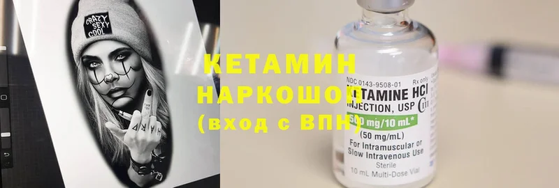 Кетамин VHQ  Зеленогорск 