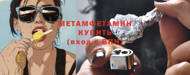 Метамфетамин Methamphetamine  продажа наркотиков  Зеленогорск 